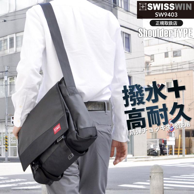 SWISSWIN スイスウィン メッセンジャーバッグ a4 大容量 メンズ 撥水