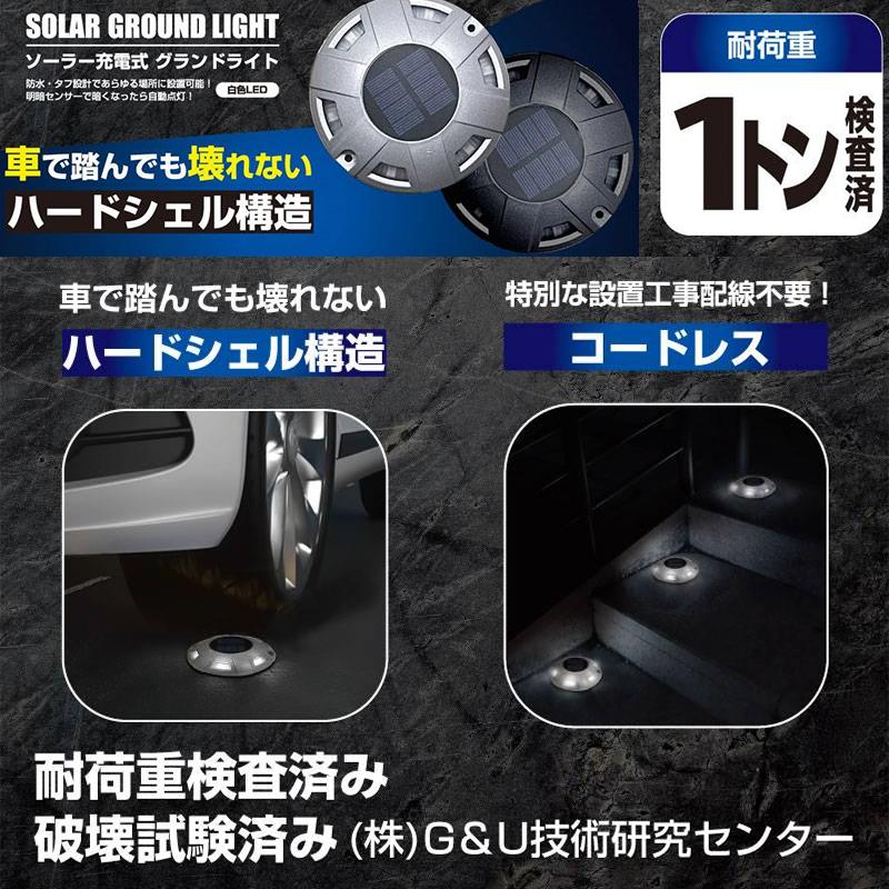 トレードワン グランドライト 24個セット ソーラー充電 明暗