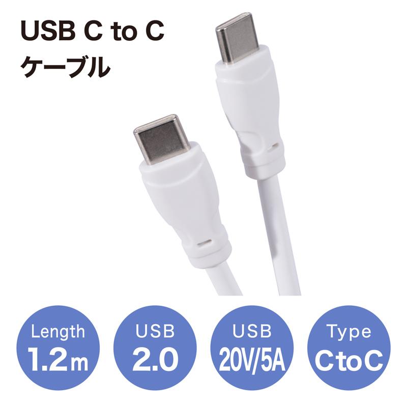 Type-C to Type-Cケーブル 長1.2m USBケーブル 急速充電 断線しにくい