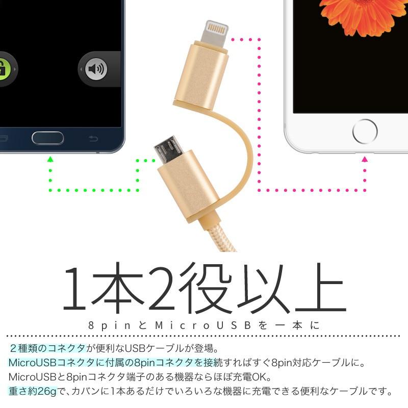 USBケーブル 2in1 1m 急速充電 高速データ転送 iphone Android 対応