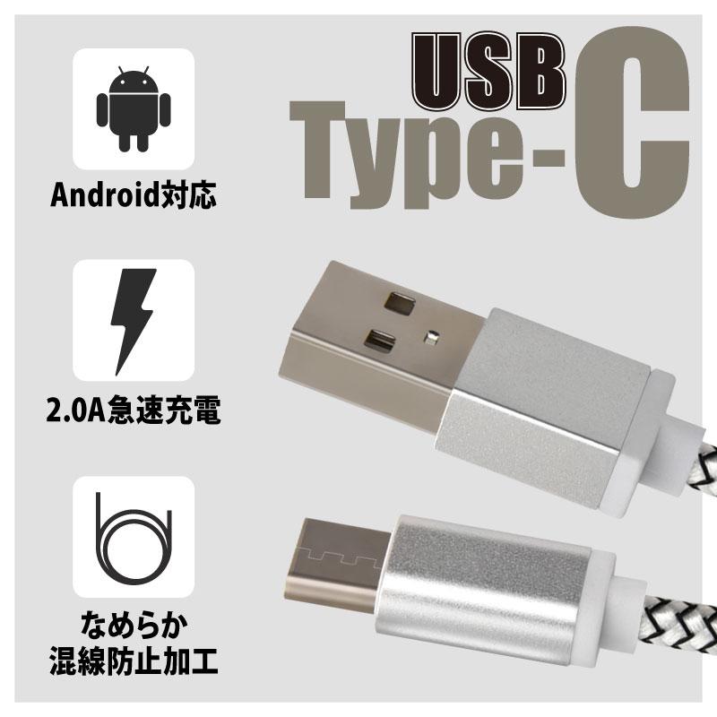 Type-C 充電ケーブル USBケーブル タイプC Android 充電器 コード 2本