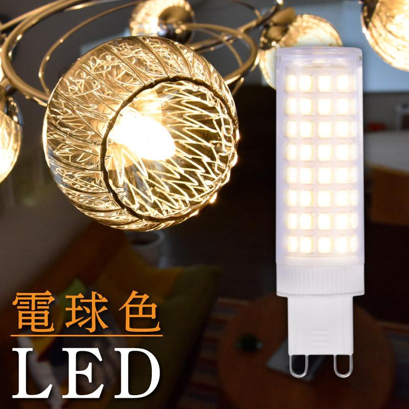 Wasser（大河商事） LED電球 G9 電球色 2900K 40W相当 360度の配光角