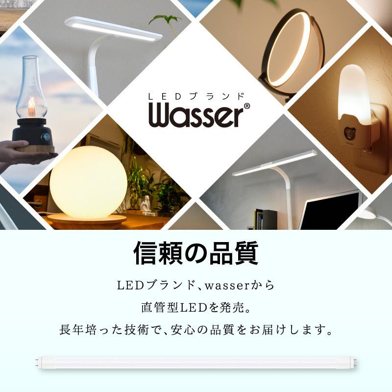 Wasser（大河商事） 4本セット LED蛍光灯 直管 40W 昼光色 120cm 高