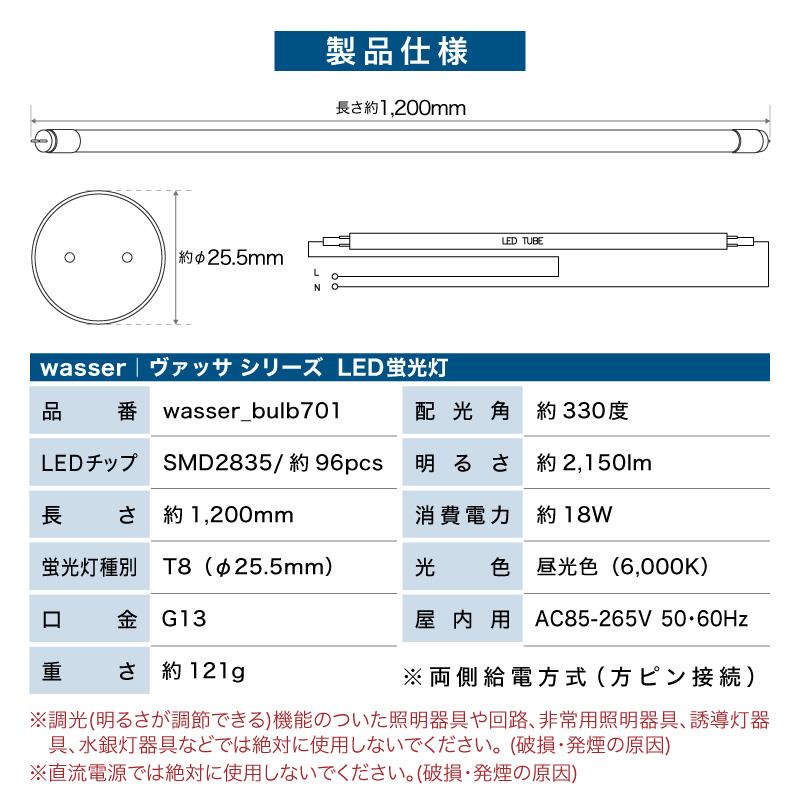 Wasser(大河商事) 4本セット LED蛍光灯 直管 40W 昼光色 120cm Wasser(大河商事) 4本セット LED蛍光灯 直管 40W 昼光色 120cm