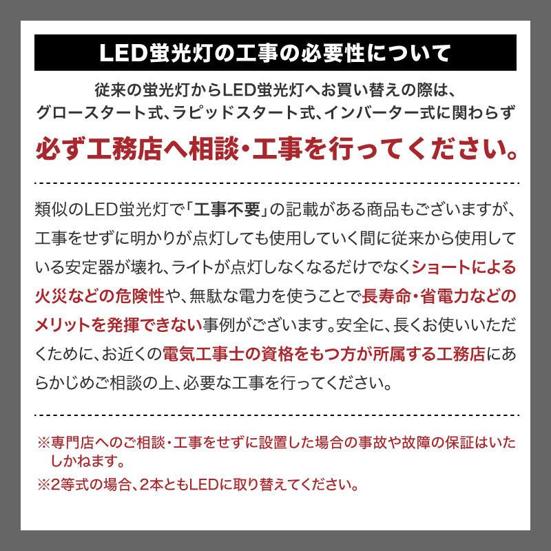 4本セット LED蛍光灯 直管 40W 昼光色 120cm 高耐久ナノ技術 直管型LEDランプ LED 蛍光灯 直管型蛍光灯 直管蛍光灯 直管型LED蛍光灯 直管LEDランプ led照明｜kurashikan｜14