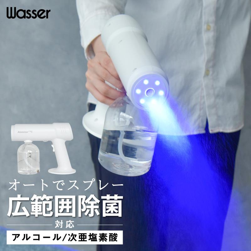 アルコール電動スプレー 21 アルコールスプレー 電動スプレー 消毒スプレー ミストガン 500ml 電動 消毒 噴霧器 自動噴射 即出荷 ナノアトマイザー 除菌 コードレス