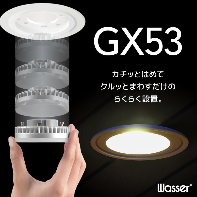 大河商事 LED電球 GX53 電球色 昼白色 630Lm 60W相当 φ74 照射角100