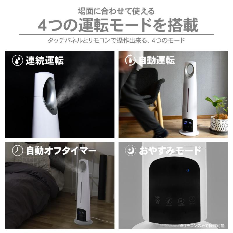 超音波加湿器 大容量 省エネ 5.2L リモコン付き 静音 自動加湿 自動OFF 浄水カートリッジ付き 加湿器 超音波 タワー型 床置き おしゃれ｜kurashikan｜11