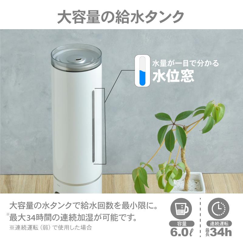 大河商事 加湿器 超音波式 省エネ 大容量 6L 静音 超音波加湿器
