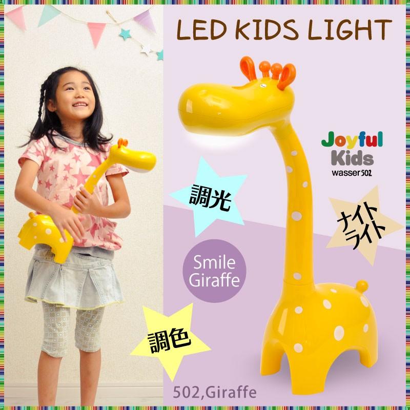 電気スタンド 子供 デスクライト Led 読書灯 調光 調色 ギフト デスクスタンド Wasser 目に優しい 照明 動物 かわいい 卓上 子供用 Wasser Kids502 E One イーワン暮らし館 通販 Yahoo ショッピング