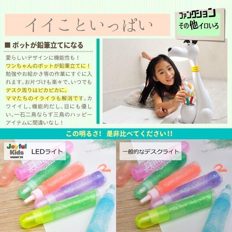 電気スタンド 子供 デスクライト キッズ Led 動物 目に優しい プレゼント 照明 卓上ライト Wasser 子供用 勉強 学習 読書灯 かわいい Wasser Kids503 E One イーワン暮らし館 通販 Yahoo ショッピング