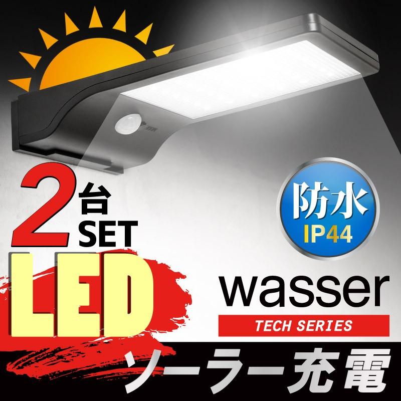 壁掛け灯 Led 防犯ライト ソーラーライト 2個セット センサーライト 屋外 人感センサー