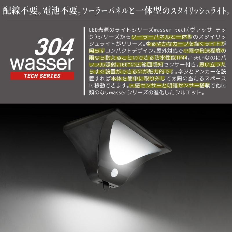 LEDセンサーライト ソーラー 屋外 防水 人感センサー 自動消灯