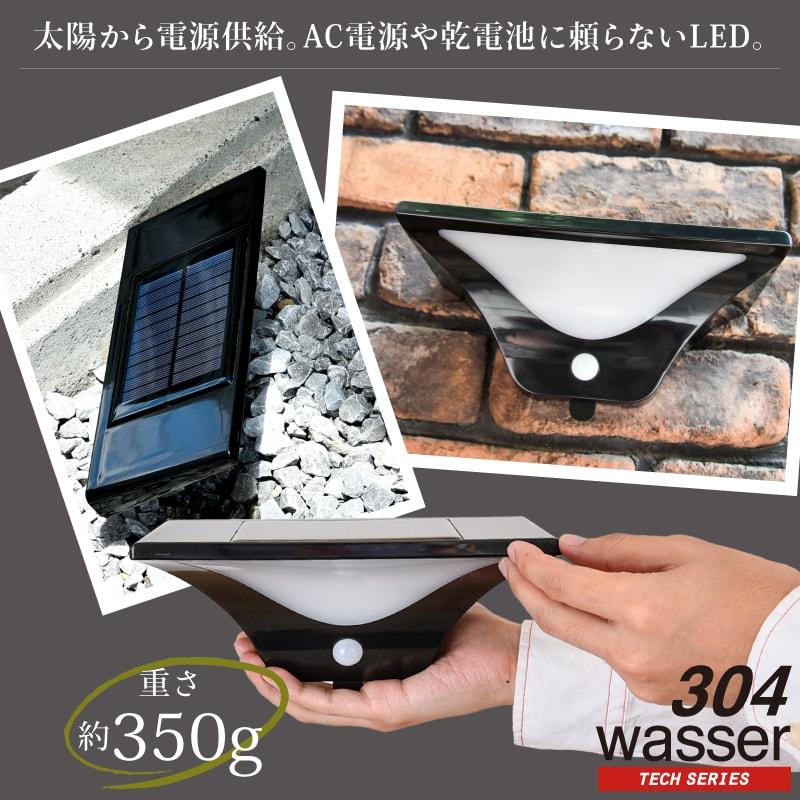  純正　9271879 レイン/ライト/ソーラー/フォグ センサー LEDセンサーライト ソーラー 屋外 防水 人感センサー 自動消灯