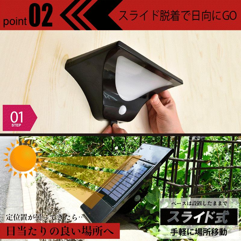 LEDセンサーライト ソーラー 屋外 防水 人感センサー 自動消灯