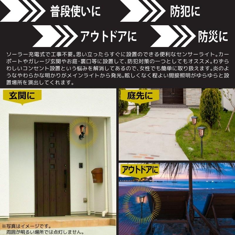 ガーデンライト ソーラー LED 屋外 防水 自動点灯 自動消灯 ソーラー