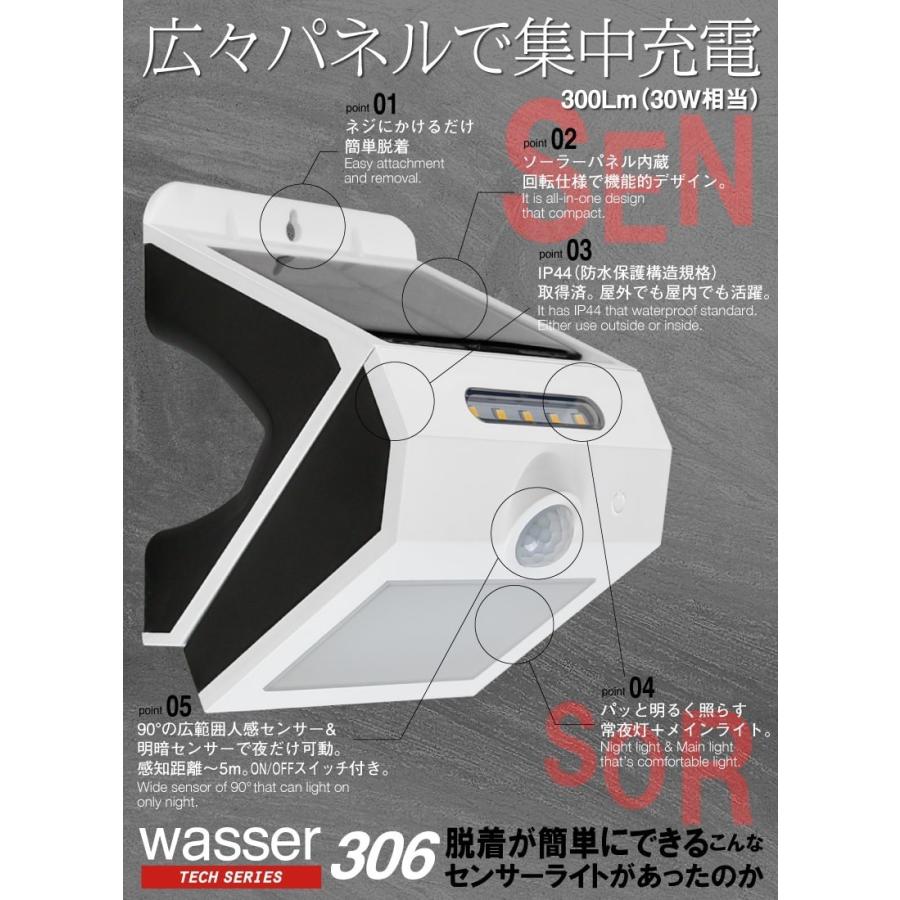 2個セット LED ソーラーライト 屋外 防水 人感センサー 自動点灯