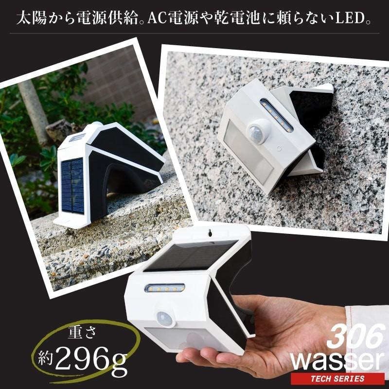 2個セット LED ソーラーライト 屋外 防水 人感センサー 自動点灯 自動