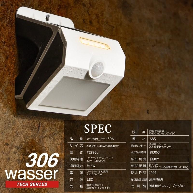 2個セット LED ソーラーライト 屋外 防水 人感センサー 自動点灯 自動