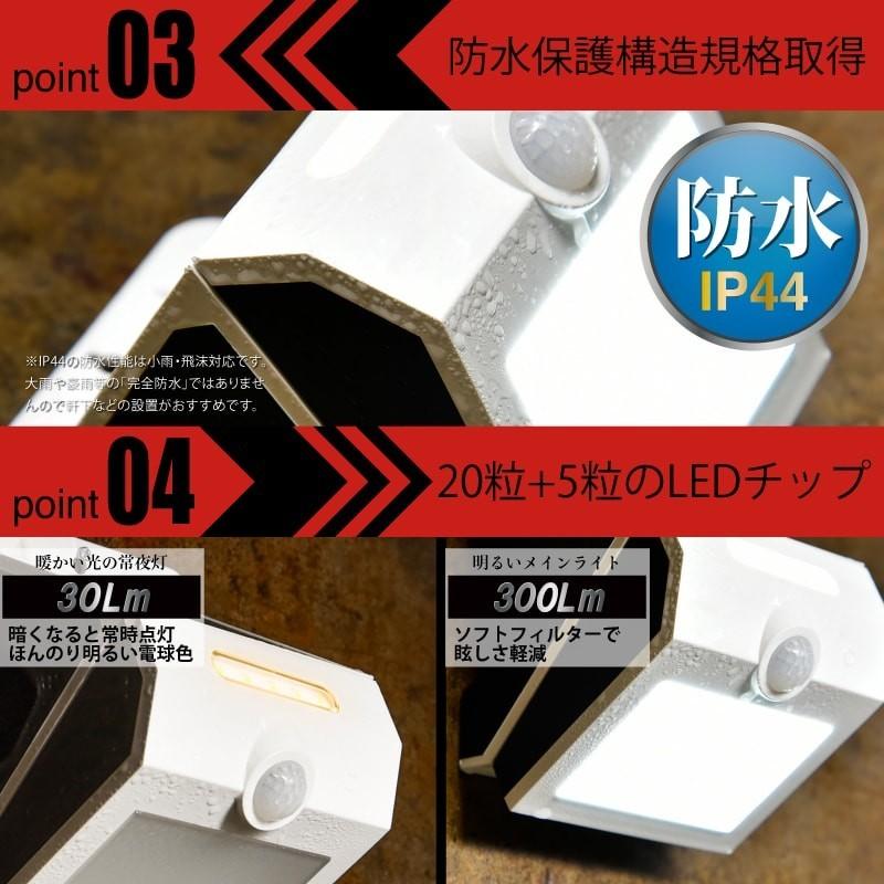 2個セット LED ソーラーライト 屋外 防水 人感センサー 自動点灯