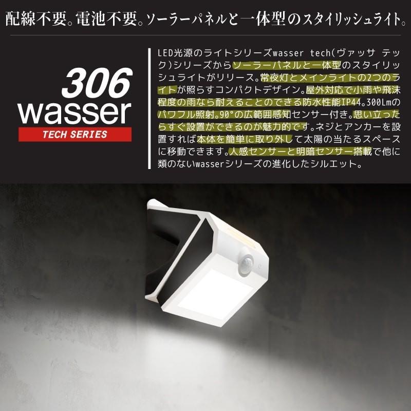 2個セット LED ソーラーライト 屋外 防水 人感センサー 自動点灯