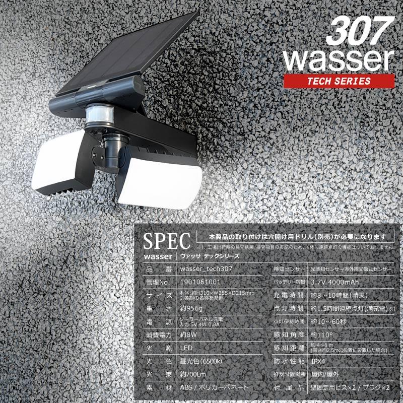 Solar 通路用ライト ソーラーライト 人感センサー LED 屋外 防水 明るい 壁掛け照明