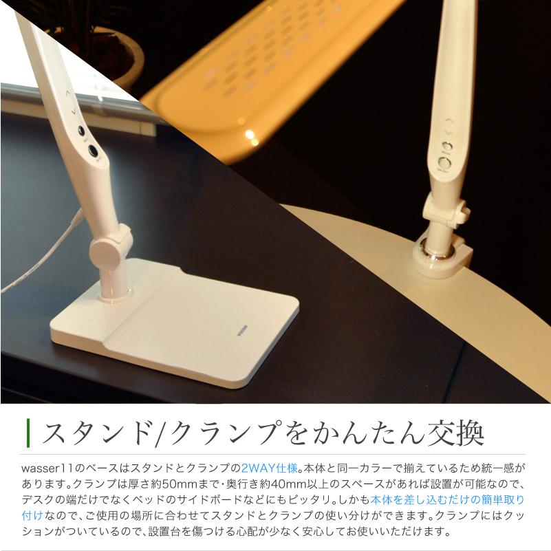 Wasser（大河商事） デスクライト LED 目に優しい クランプライト 調光
