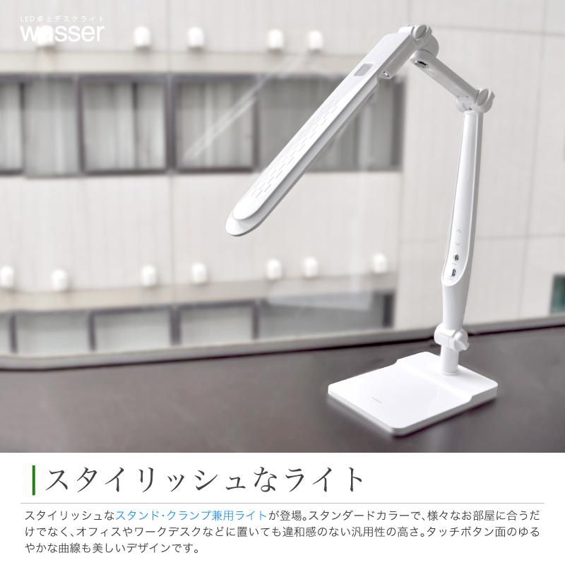 Wasser（大河商事） デスクライト LED 目に優しい クランプライト 調光