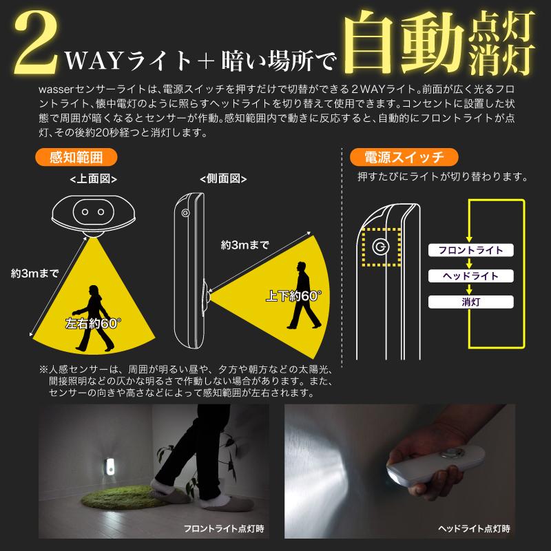 ウルトラマン コンセント ライト コンセント式LEDセンサーライト 人感/明暗センサー 足元灯