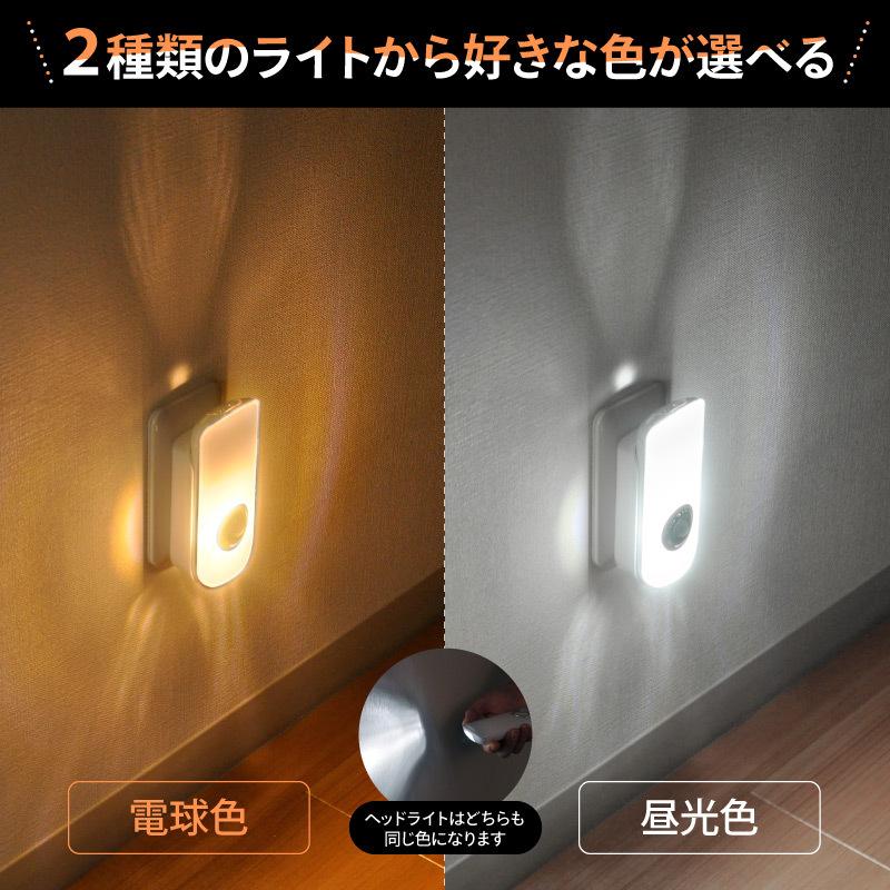 フットライト 足元灯 2個ご購入で送料無料 LED 人感センサーライト 自動点灯 消灯 コンセント式 懐中電灯 玄関 廊下 寝室 非常灯 停電 地震対策 防災グッズ｜kurashikan｜18