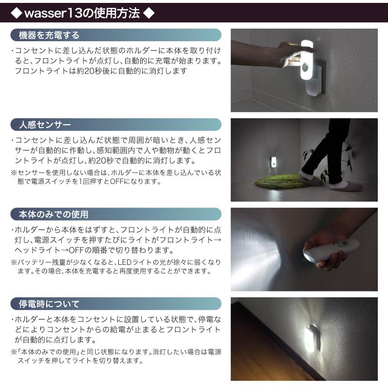 フットライト 足元灯 2個ご購入で送料無料 LED 人感センサーライト 自動点灯 消灯 コンセント式 懐中電灯 玄関 廊下 寝室 非常灯 停電 地震対策 防災グッズ｜kurashikan｜15