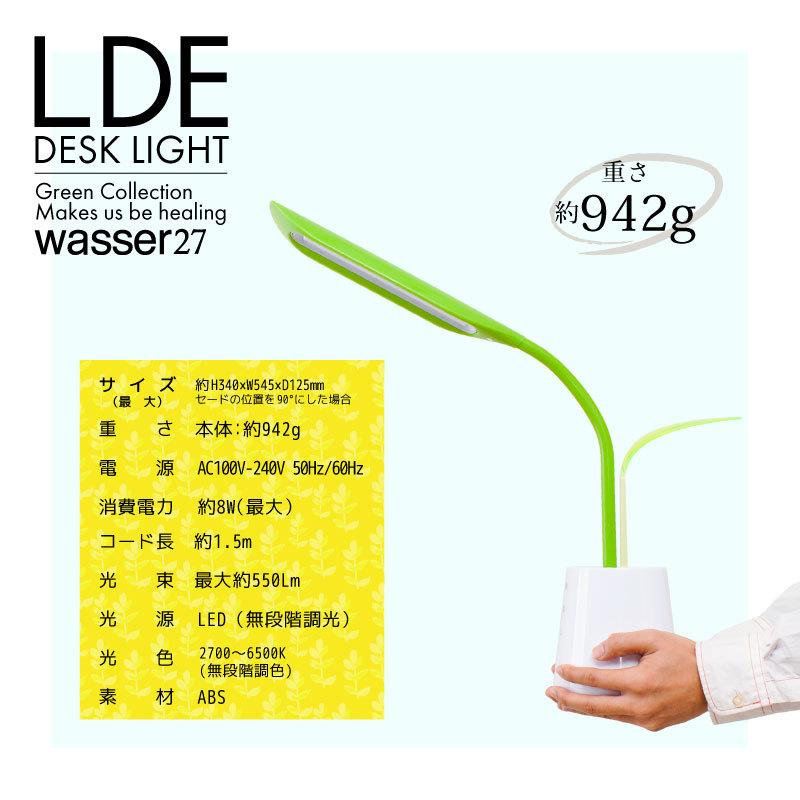 Wasser（大河商事） LED 卓上ライト 目に優しい 調光 調色 インテリア