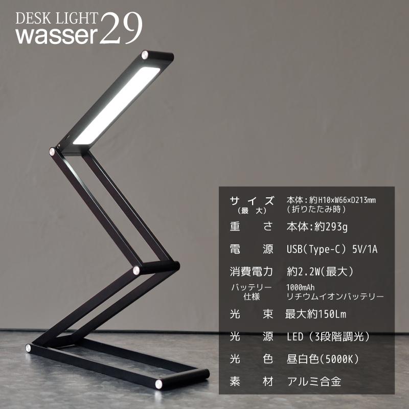 Wasser(大河商事) デスクライト 目に優しい おしゃれ LED 卓上 Wasser(大河商事) デスクライト 目に優しい おしゃれ LED 卓上