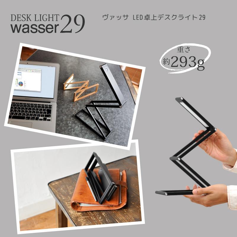 Wasser（大河商事） LED卓上ライト 充電式 折りたたみ 調光 デスク