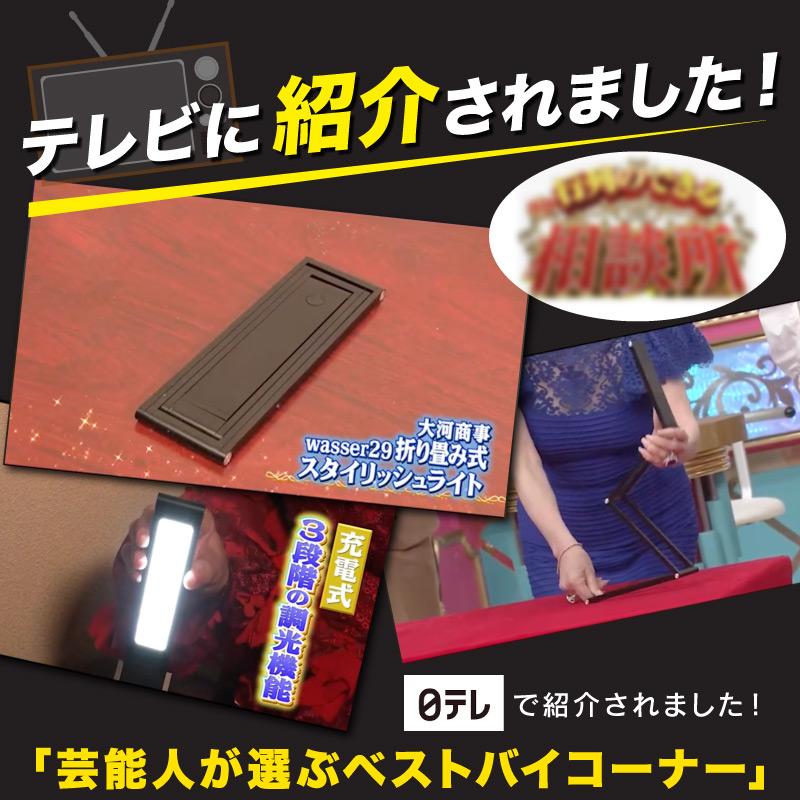 Wasser（大河商事） 【日テレ系列で紹介されました】 LED 卓上ライト