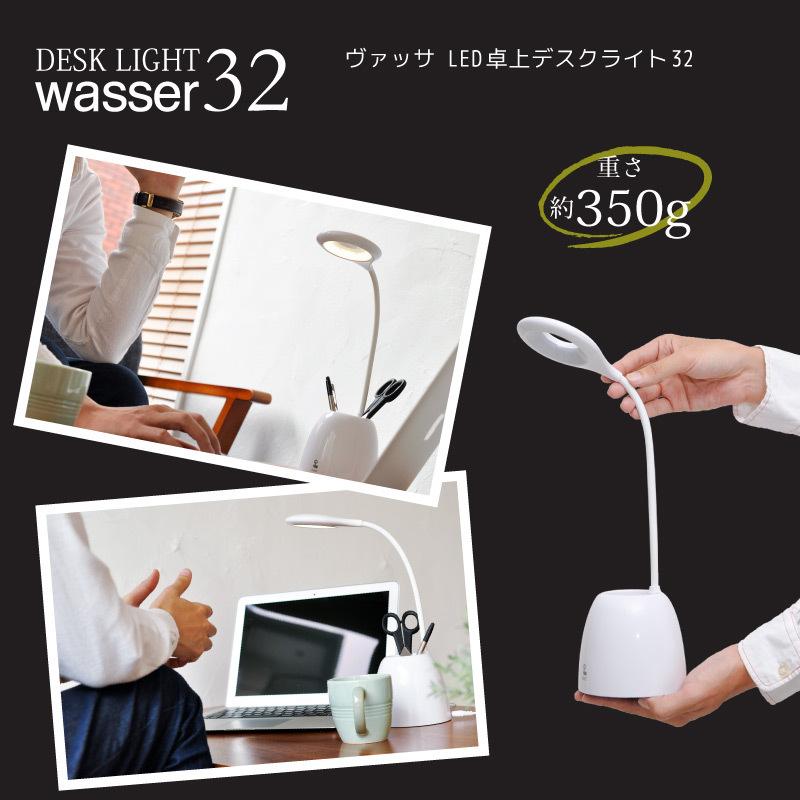 Wasser（大河商事） LED 充電式 卓上ライト 目に優しい 調光 デスク