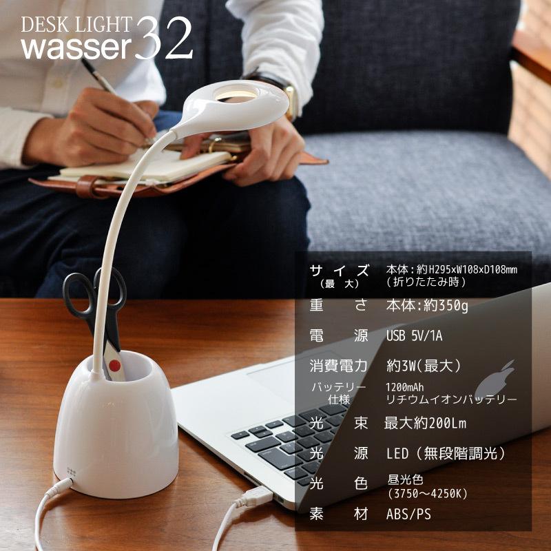 Wasser（大河商事） LED 充電式 卓上ライト 目に優しい 調光 デスク