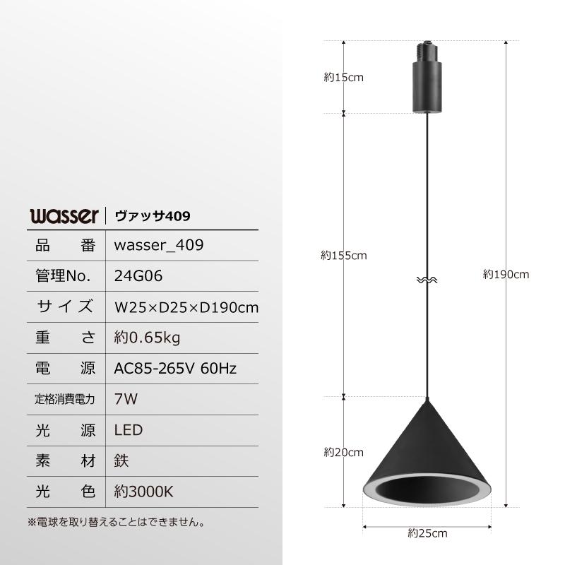 Wasser(大河商事) ペンダントライト led 1灯 おしゃれ ダクト Wasser(大河商事) ペンダントライト led 1灯 おしゃれ ダクト