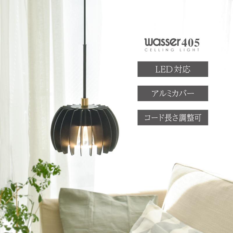Wasser(大河商事) ペンダントライト led おしゃれ 1灯 Wasser(大河商事) ペンダントライト led おしゃれ 1灯