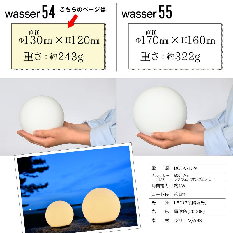 Wasser（大河商事） テーブルライト LED コードレス おしゃれ 調光