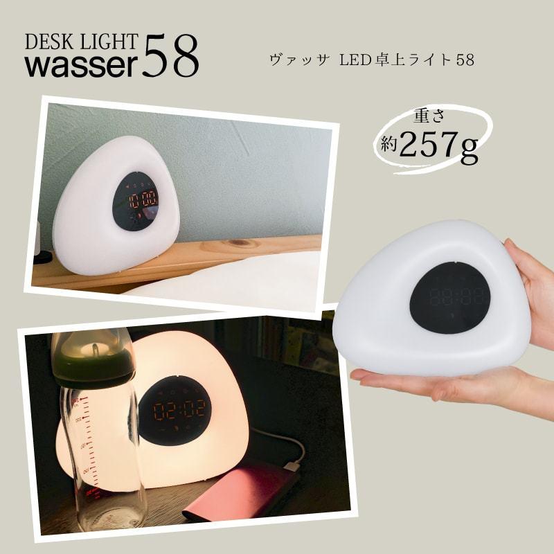 Wasser（大河商事） LED テーブルライト 光目覚まし時計 インテリア
