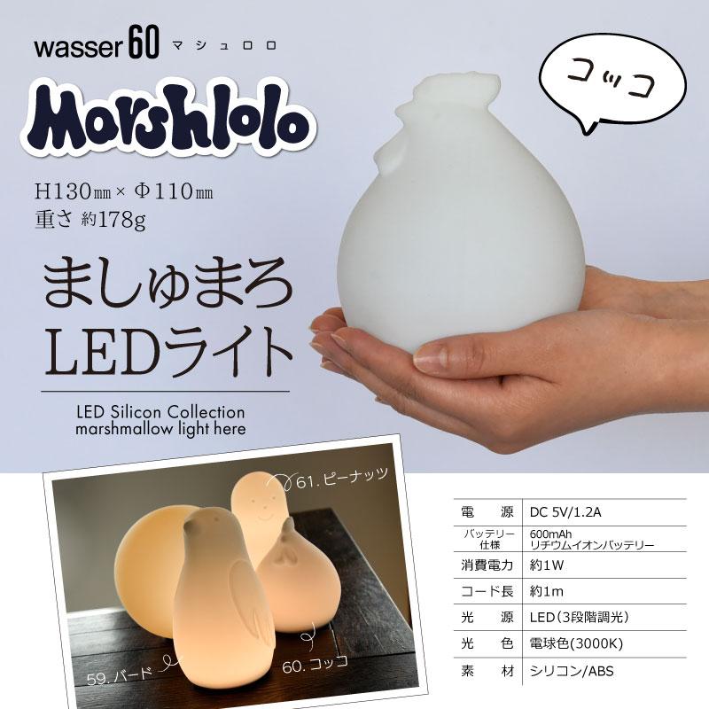 Wasser（大河商事） テーブルライト LED 授乳ライト コードレス 調光
