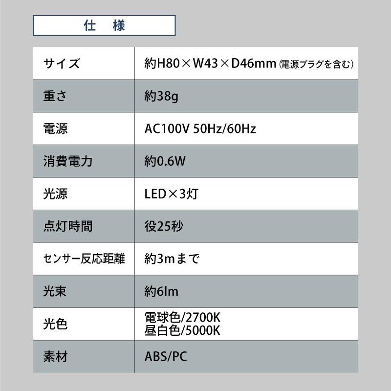 お得2個セット フットライト 超コンパクト電球色 昼光色 LED センサーライト ナイトライト 授乳 おしゃれ 自動点灯 足元灯 懐中電灯 常夜灯 補助灯|kurashikan|15