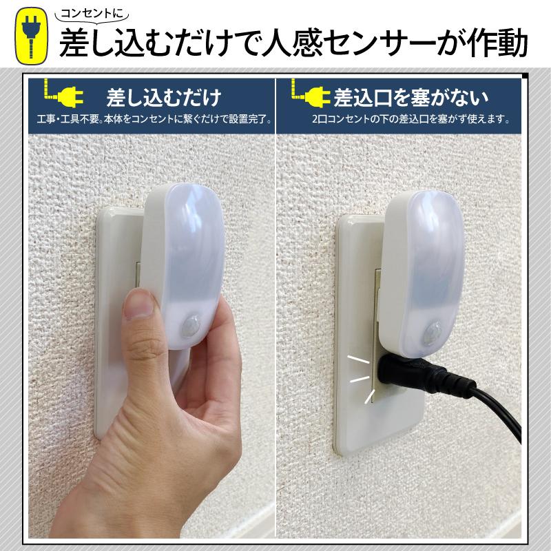 2個ご購入で送料無料 フットライト 人感センサー 超コンパクト LED センサーライト コンセント式 自動点灯 消灯 明暗センサー 足元灯 玄関 廊下 寝室｜kurashikan｜13