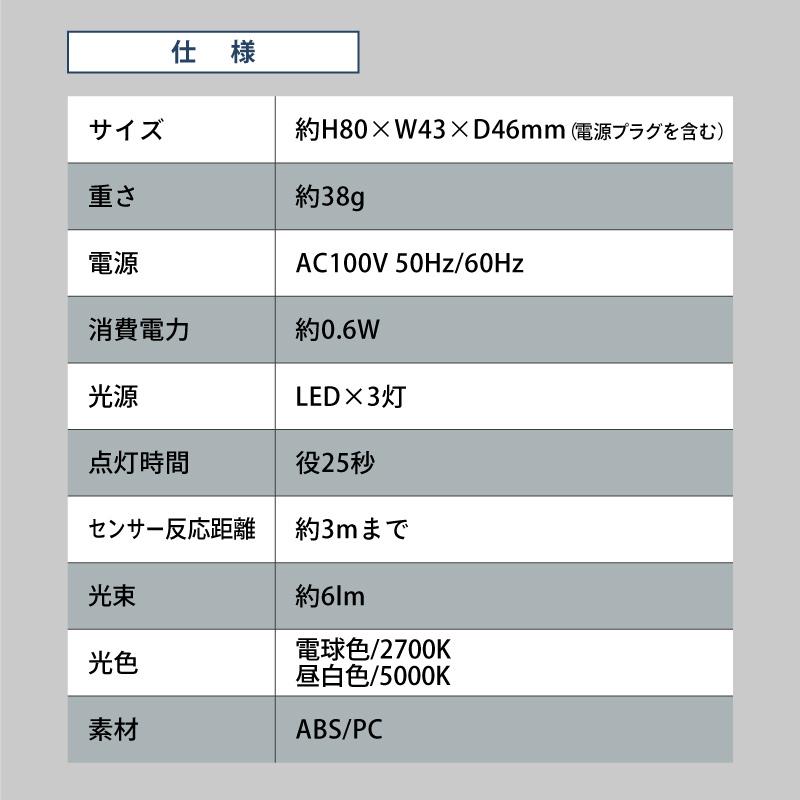 2個ご購入で送料無料 フットライト 人感センサー 超コンパクト LED センサーライト コンセント式 自動点灯 消灯 明暗センサー 足元灯 玄関 廊下 寝室｜kurashikan｜17