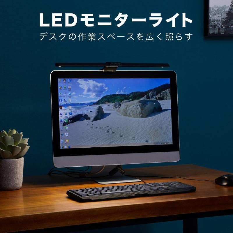 モニターライト LED PCライト USB 調光 調色 目に優しい 画面反射防止 パソコンライト 掛け式ライト クリップライト LEDライト デスクライト｜kurashikan｜02