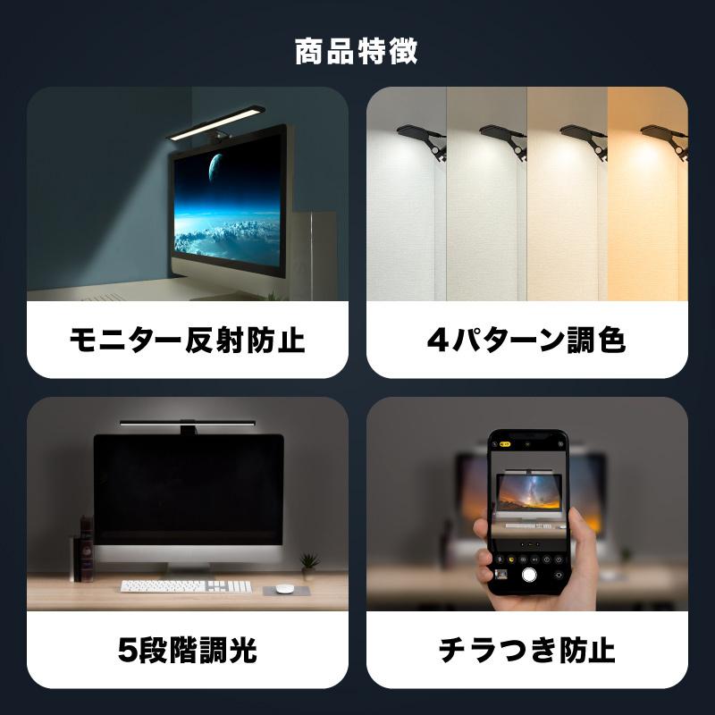 Wasser（大河商事） モニターライト LED PCライト USB 調光 調色 目に