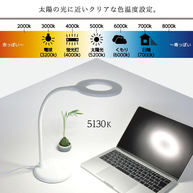 LED 卓上ライト リング型 デスクライト 目に優しい 調光 電気スタンド おしゃれ スタンドライト デスクスタンド 学習机 照明 在宅勤務 ZOOM会議 テレワーク｜kurashikan｜09