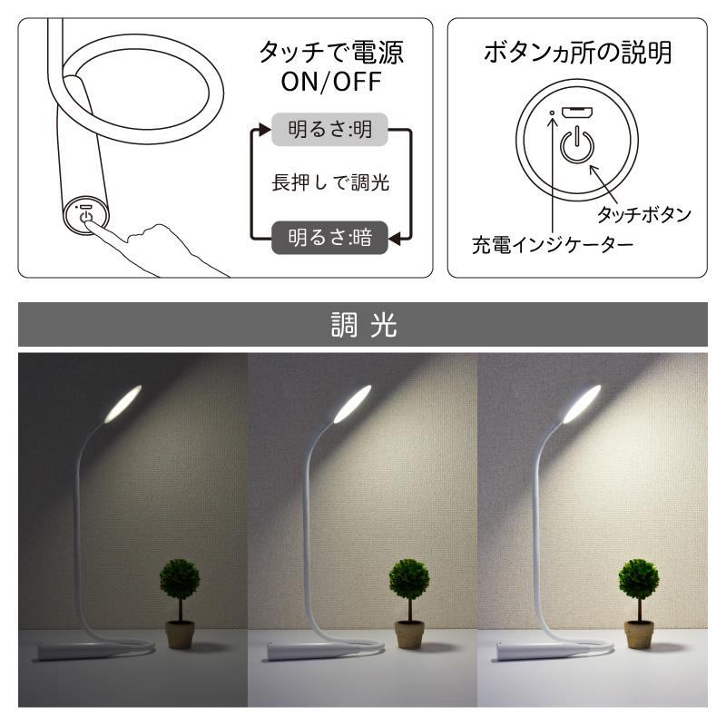 LED デスクライト 充電式 平面発光 フレキシブルアーム 自立スタンド 調光 スタンドライト コードレス クリップライト 非常灯 読書灯 在宅勤務 テレワーク｜kurashikan｜14