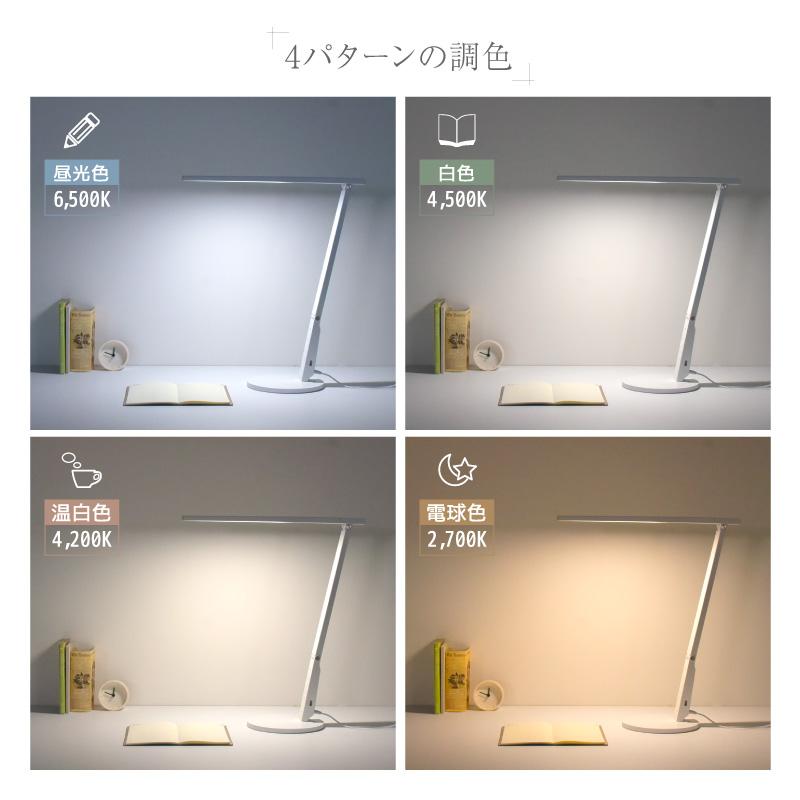 LED デスクライト クランプ JIS規格AA形 調光 調色 目に優しい クランプライト スタンドライト 卓上ライト 読書灯 テレワーク おすすめの画像